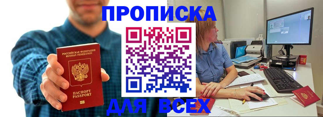 временная регистрация гарантия в Салавате